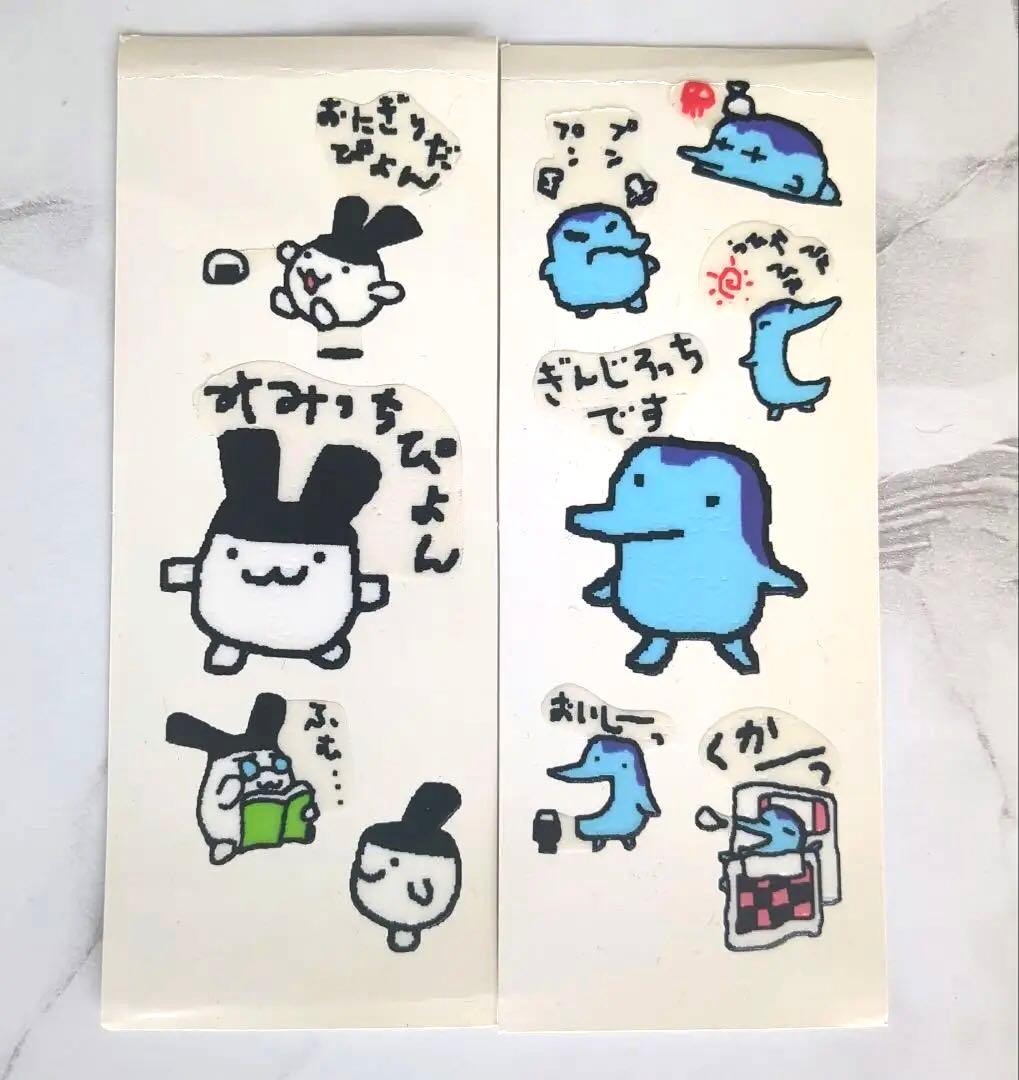 たまごっち カードダス 平成 レア 希少 セット シール 1997 - メルカリ