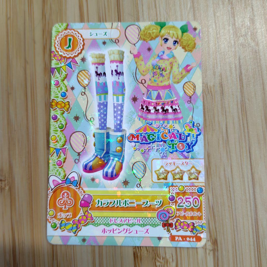 18】アイカツカード 4枚セット - メルカリ