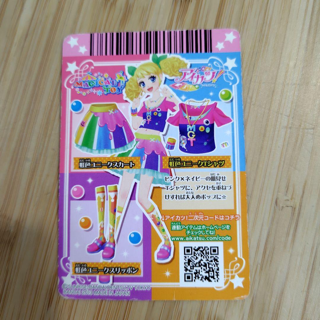 18】アイカツカード 4枚セット - メルカリ