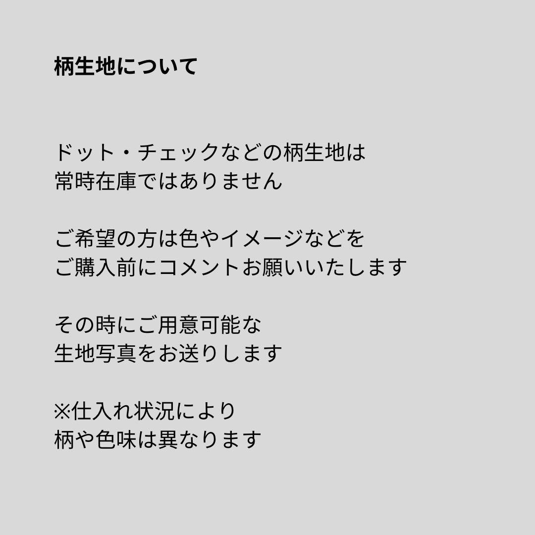 オーダーフリルバッグ　ハンドメイド