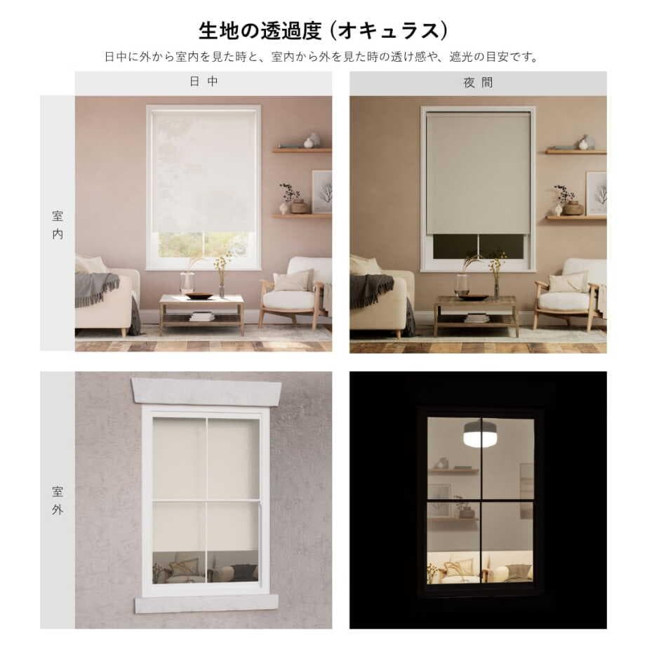 未使用　ロールスクリーン　ホワイト　151×113.6