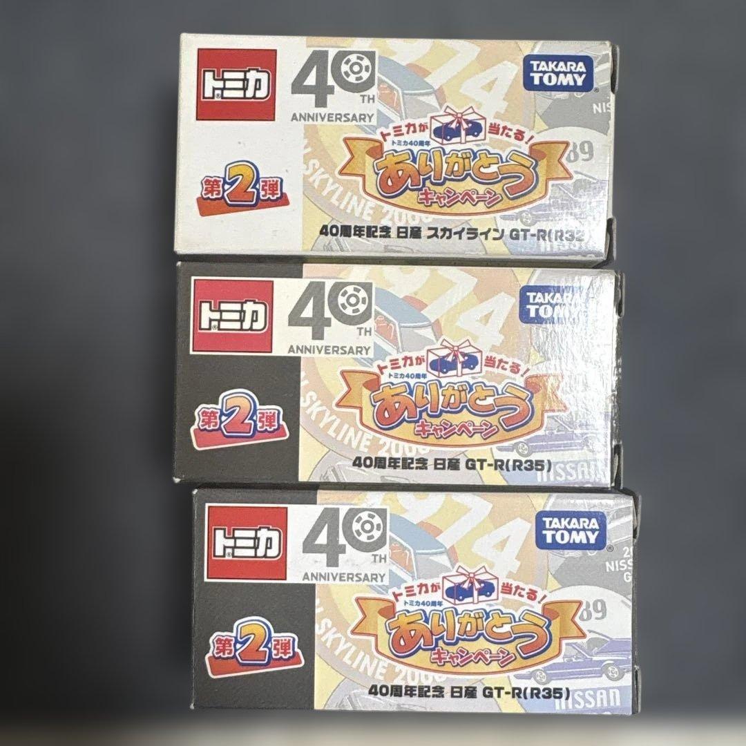 40周年記念トミカ　GTR R32 R35 3台セット