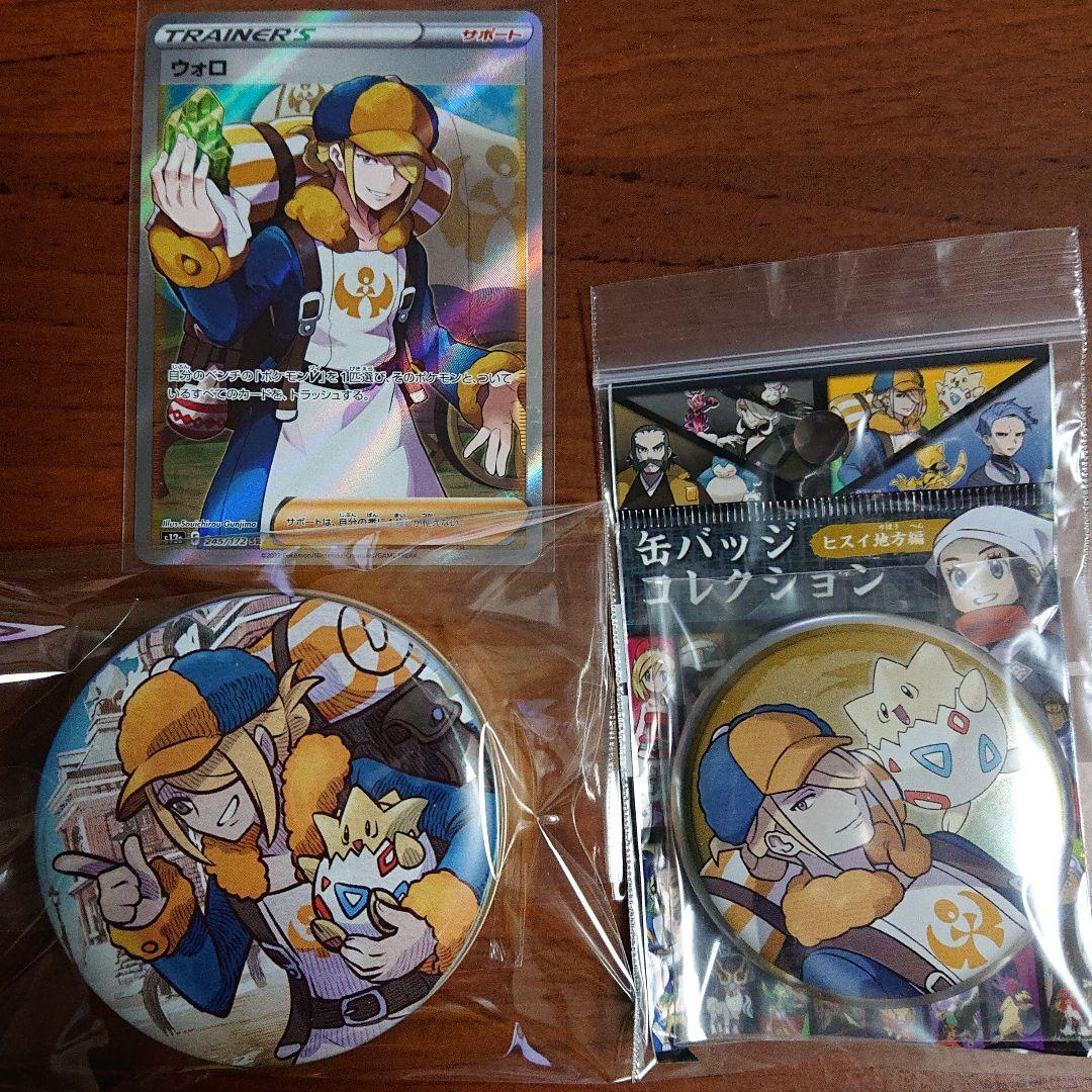 ポケモンレジェンズ ウォロ セット - メルカリ