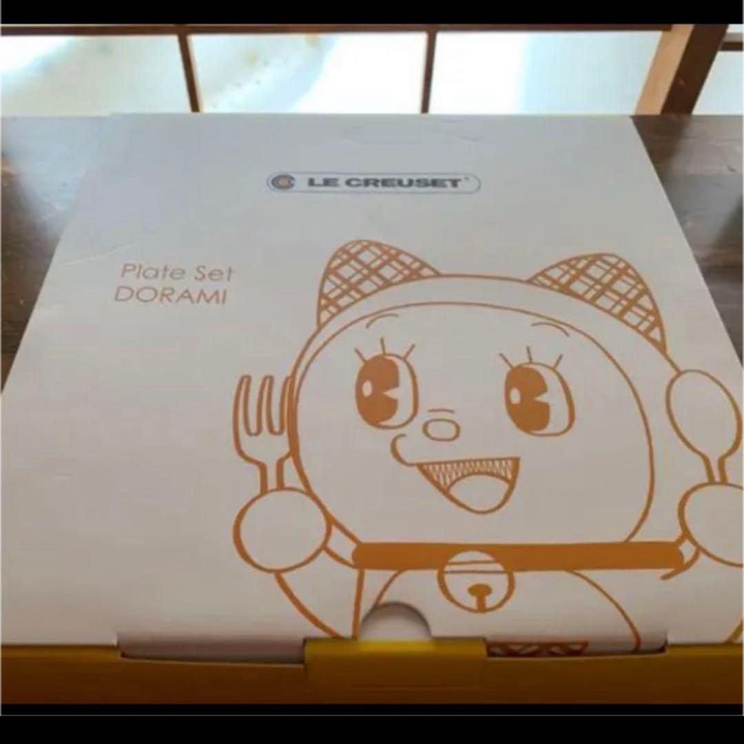 レア　限定品　完売　ドラえもん　ドラミ　ル・クルーゼ　ワンプレート・セット