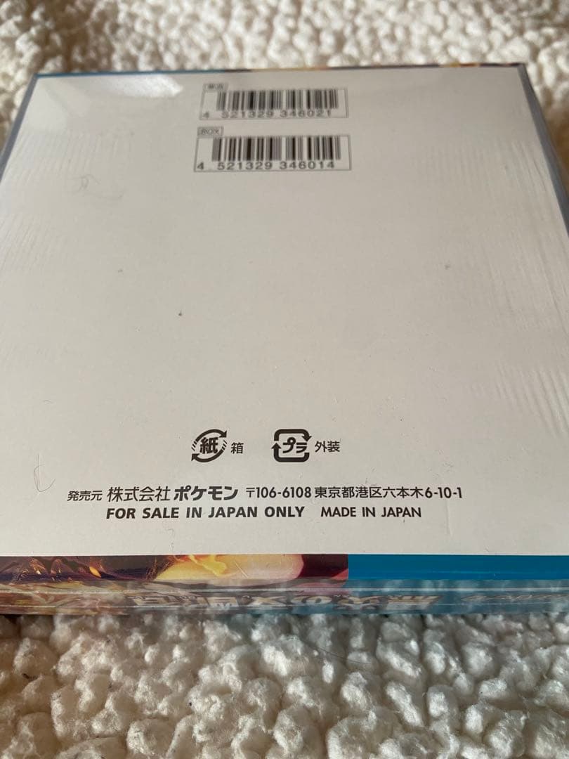 【新品未開封】シュリンク付き　黒煙の支配者　box ポケモンカード