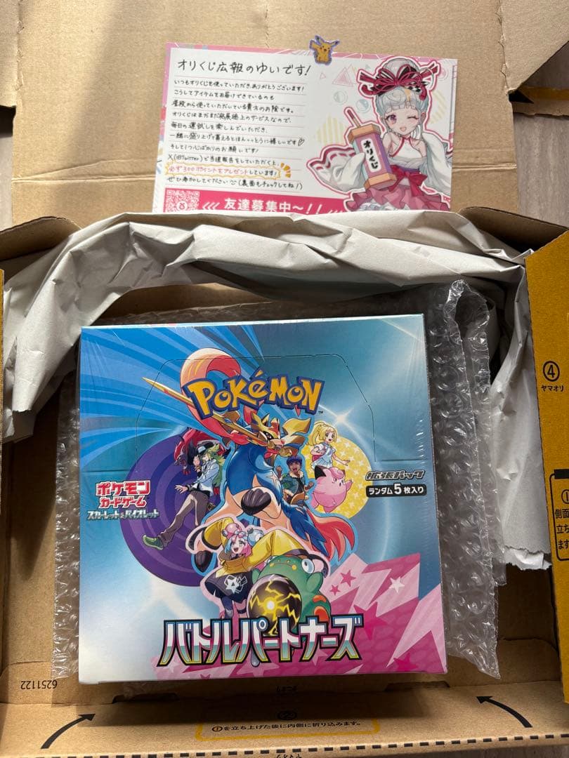 ポケモンカードゲーム バトルパートナーズ シュリンク付き　未開封BOX