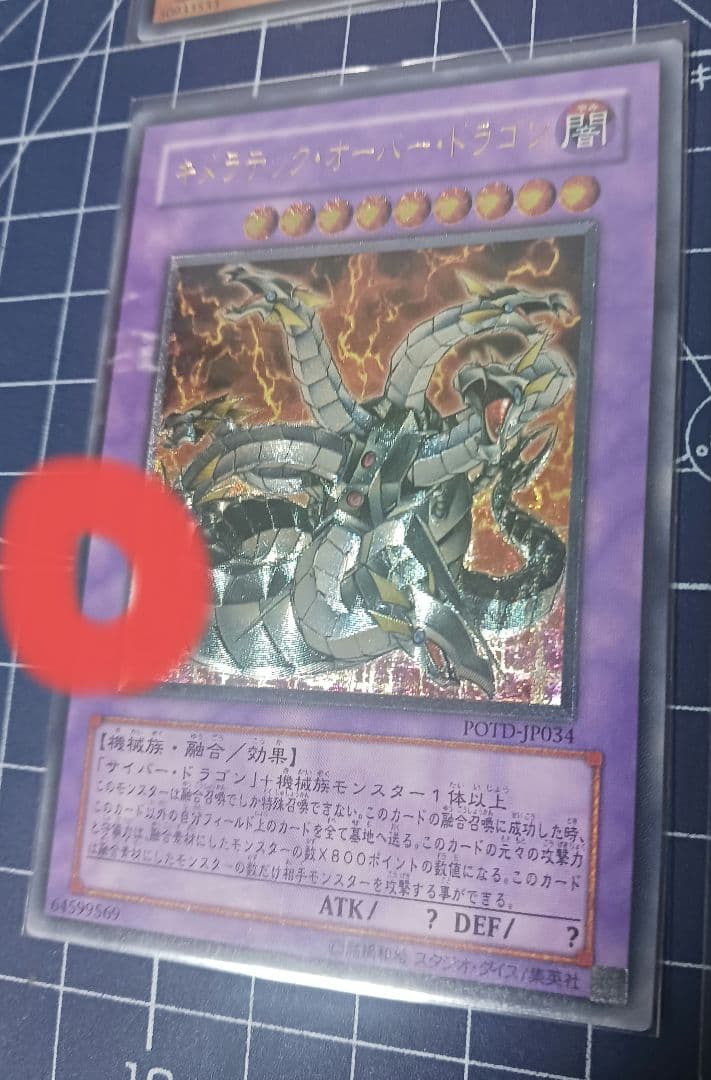 遊戯王　引退品セット　レリーフ•ホロその他