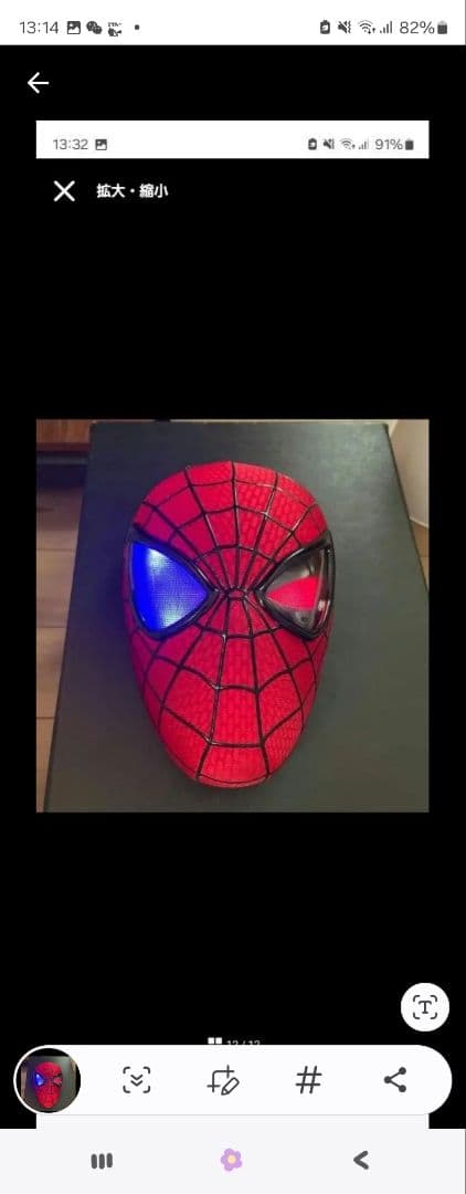 スパイダーマンアメイジング最新作品，立体的感焼き網電動充電式 シェルマスク