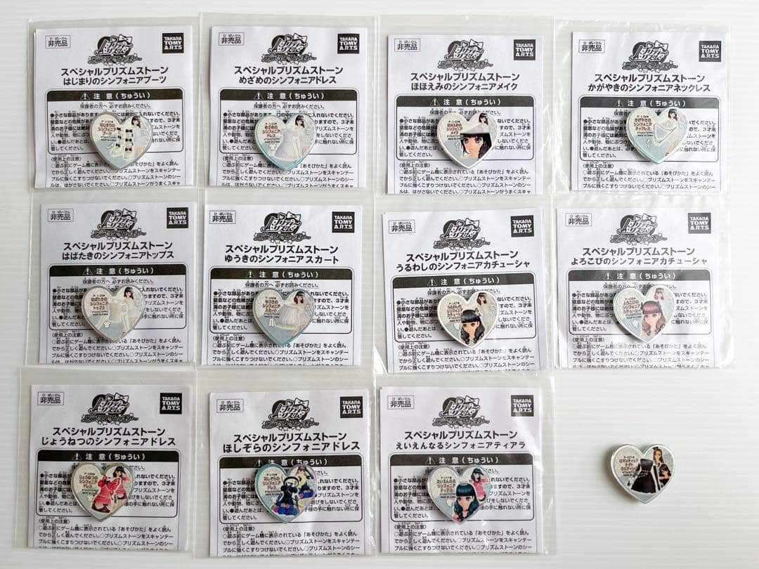 プリティーリズム プリズムストーン 大会限定シンフォニアシリーズ