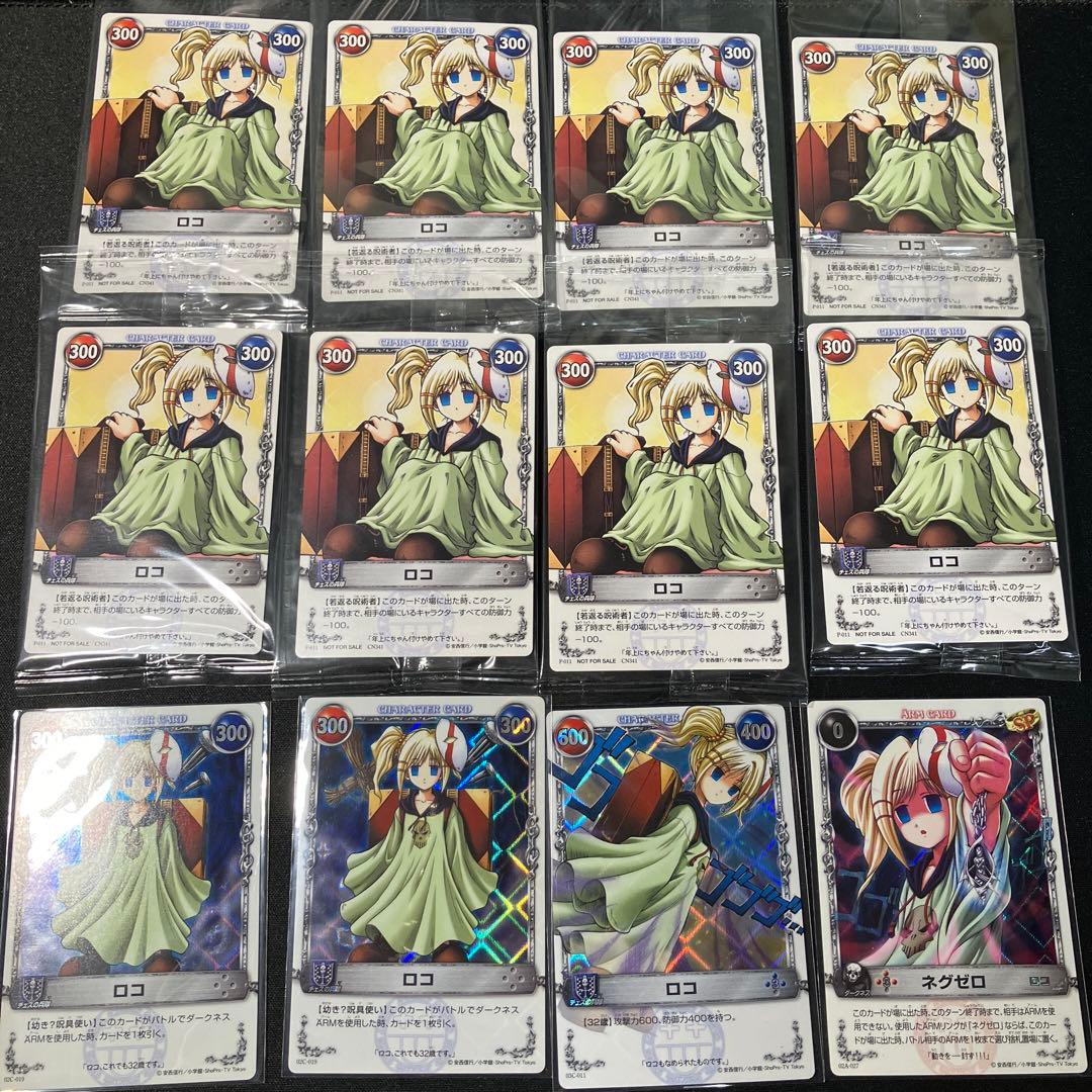 メルヘヴン ロコ プロモカード キラカード 12枚まとめ売りセット