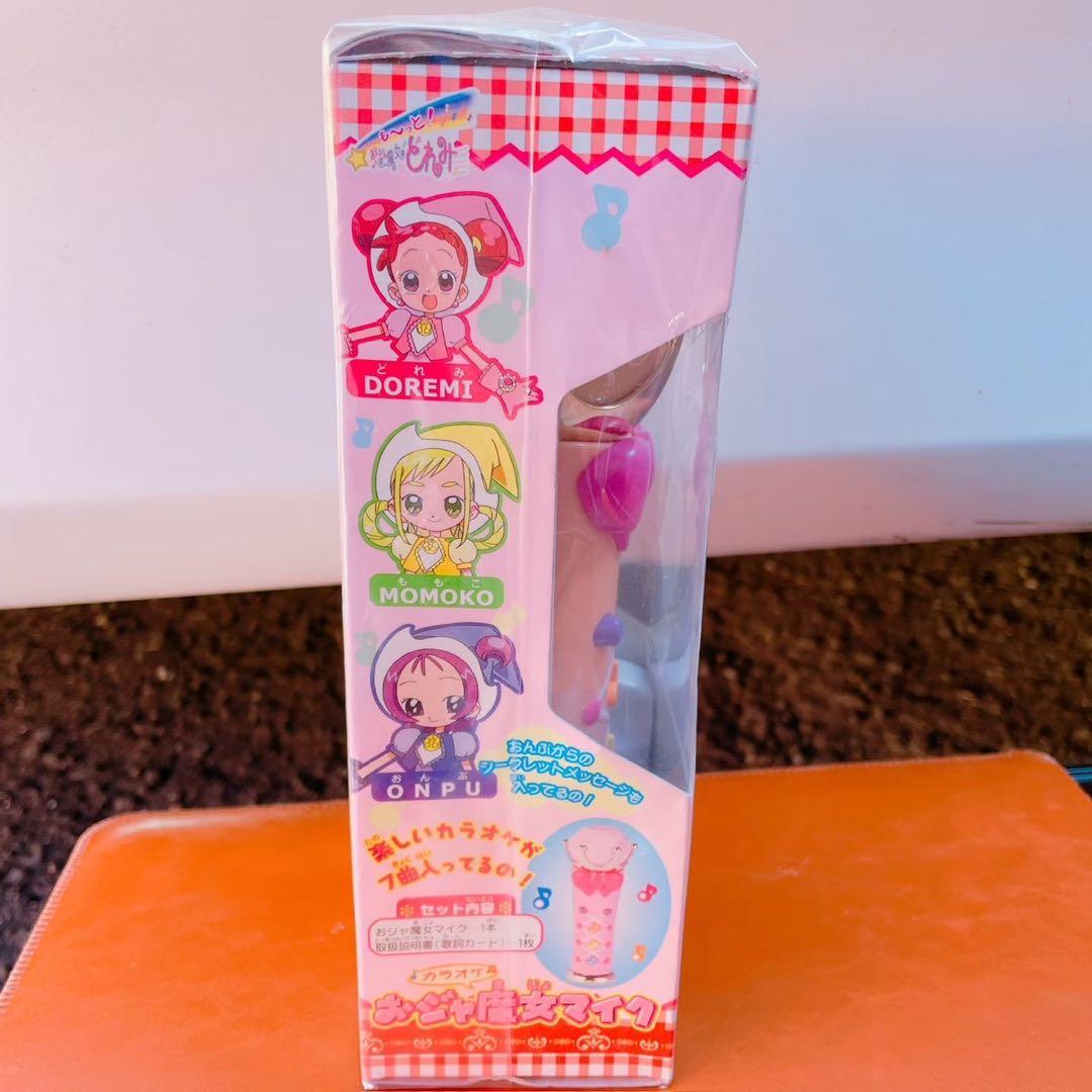 おジャ魔女マイク　未開封