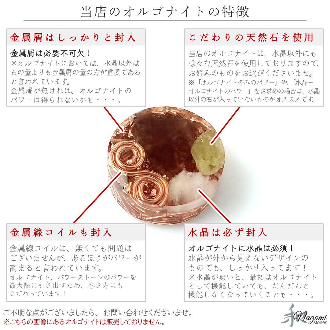 オルゴナイト｜スティブナイトやエリートシュンガイトなどの希少石を使った心のお守り