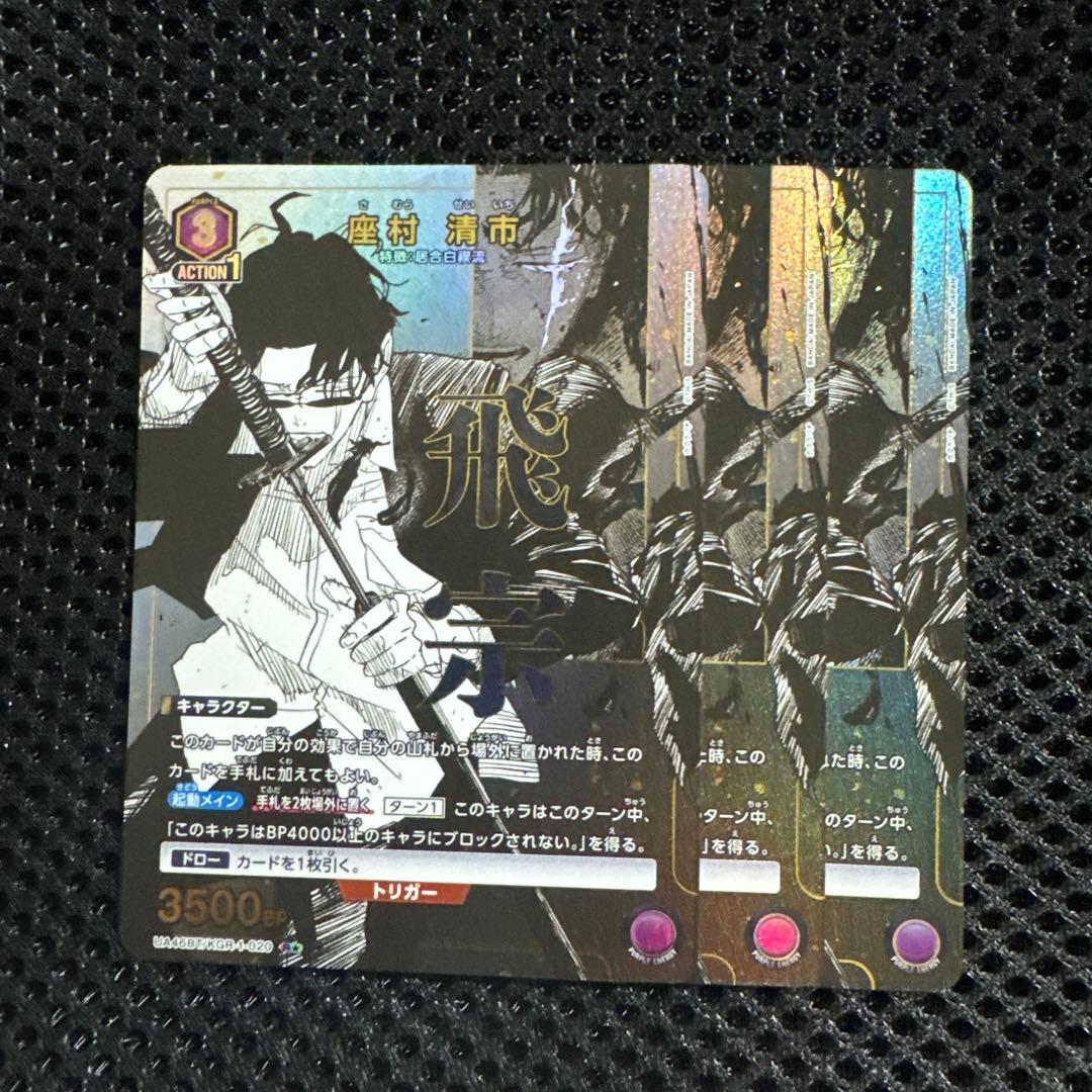 ユニオンアリーナ カグラバチ R☆ 座村 清市 3枚 パラレル R星1 - メルカリ