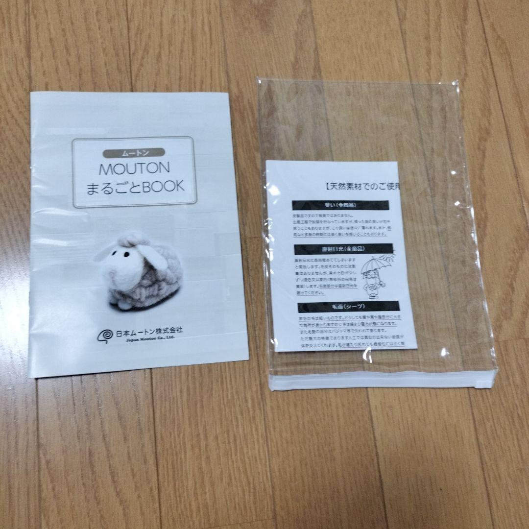 美品ムートンシーツ(シングル) 日本製　専用収納バッグ付（クリーニング済）