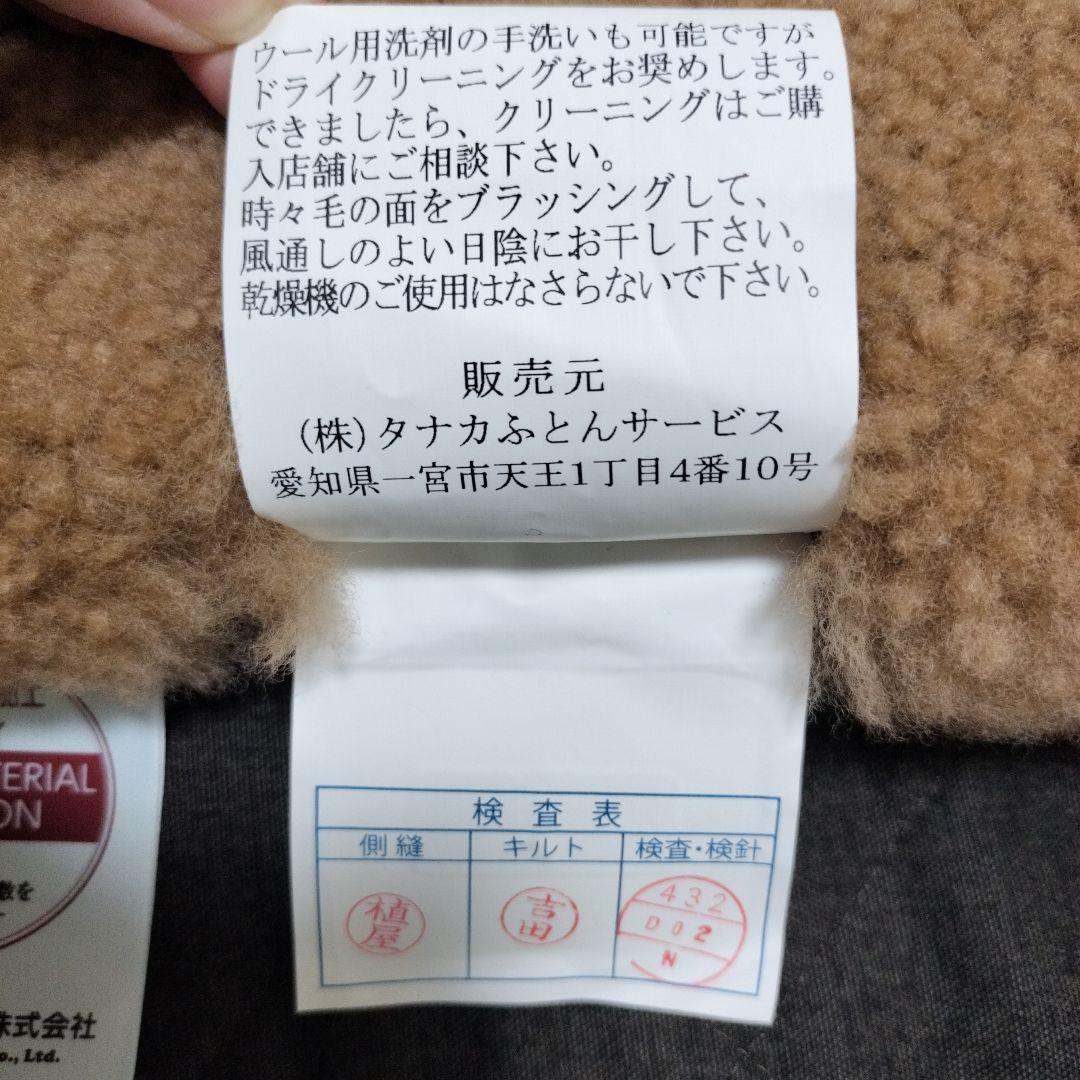 美品ムートンシーツ(シングル) 日本製　専用収納バッグ付（クリーニング済）