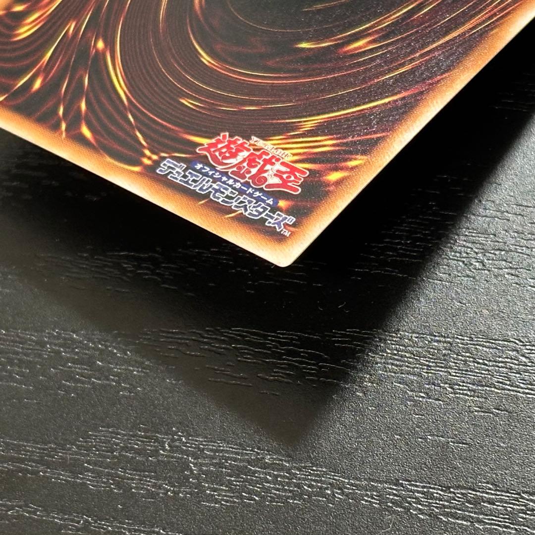 遊戯王 増殖するG 25th 五つ目