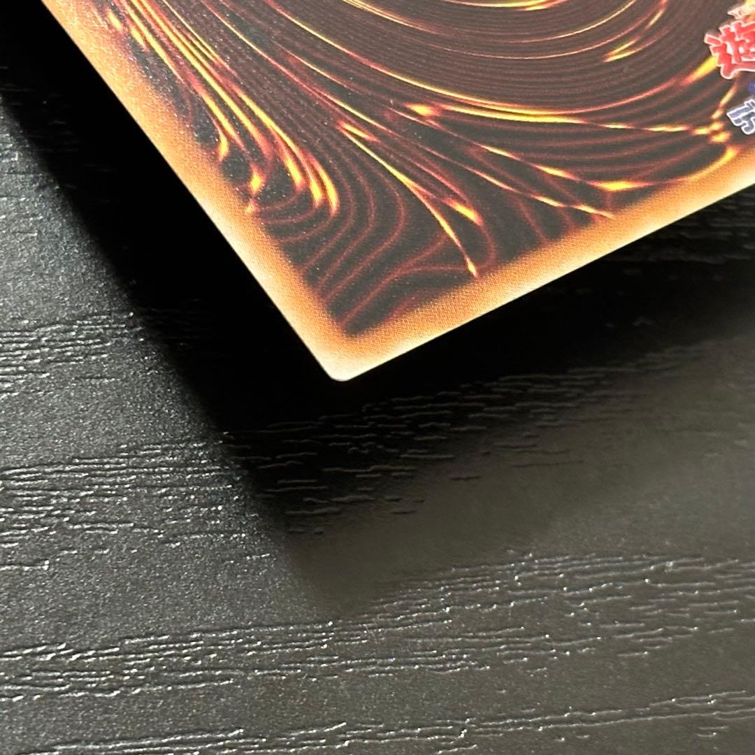 遊戯王 増殖するG 25th 五つ目