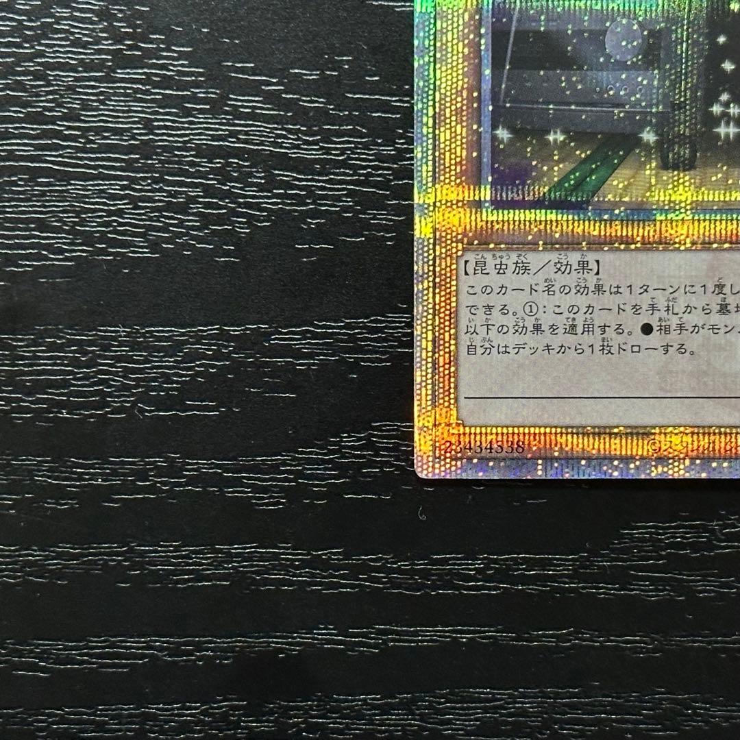 遊戯王 増殖するG 25th 五つ目