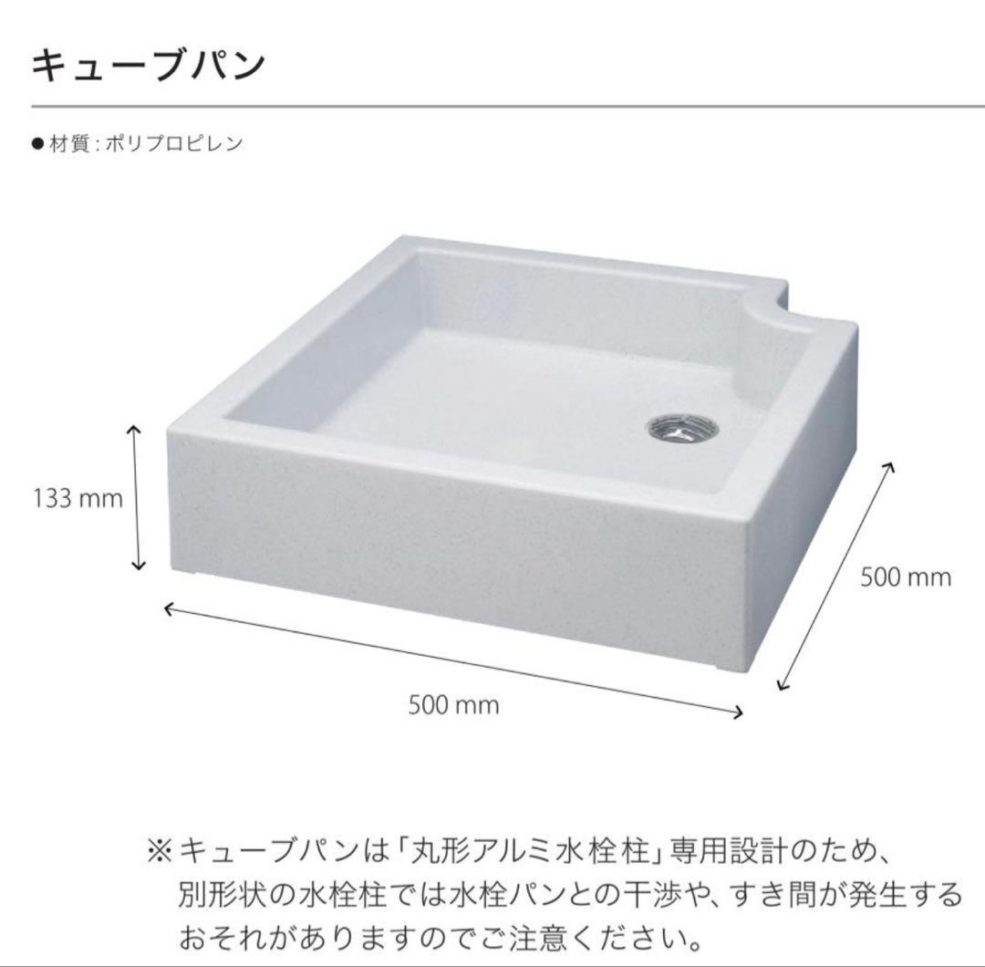 SP-UC500 ガーデンパン