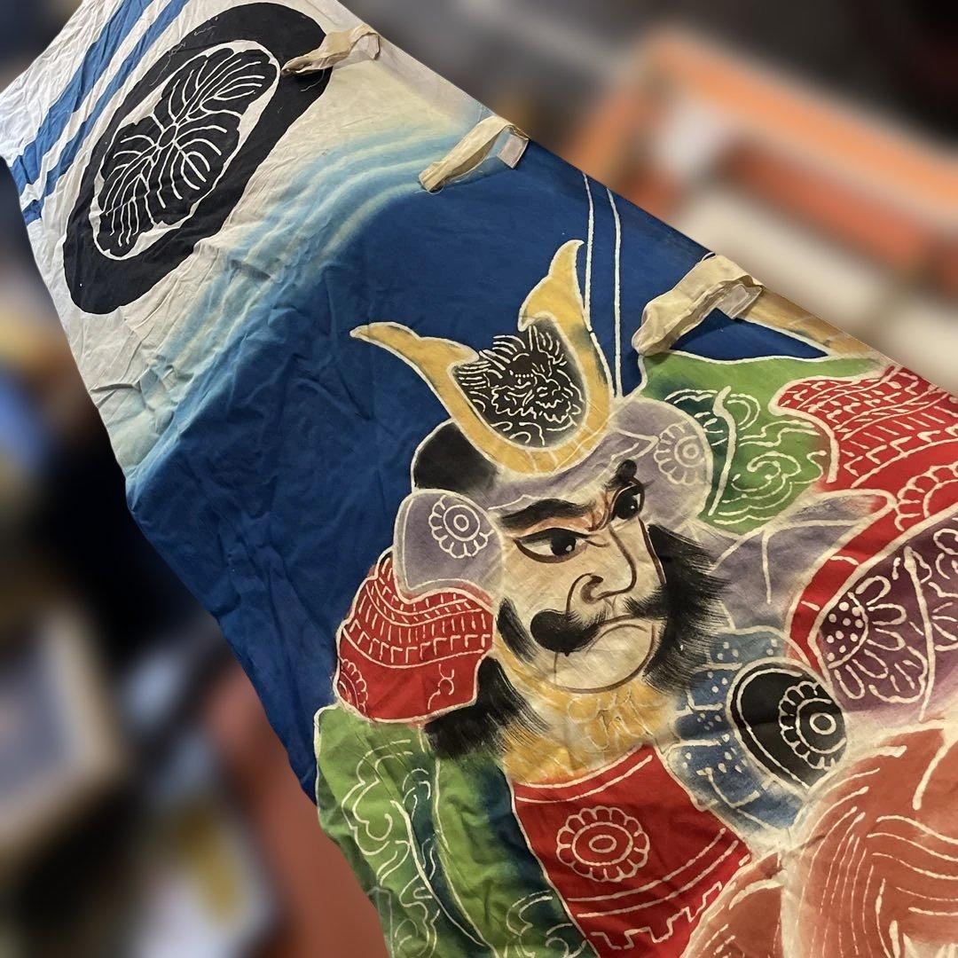 のぼり旗　古布　こどもの日