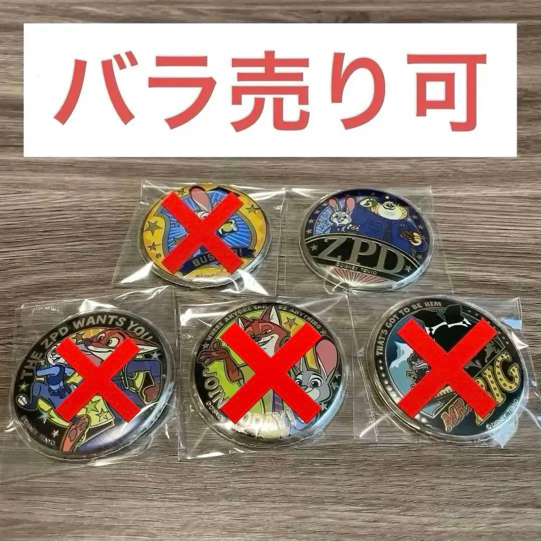 早い者勝ち】ズートピア 金バッジ - メルカリ