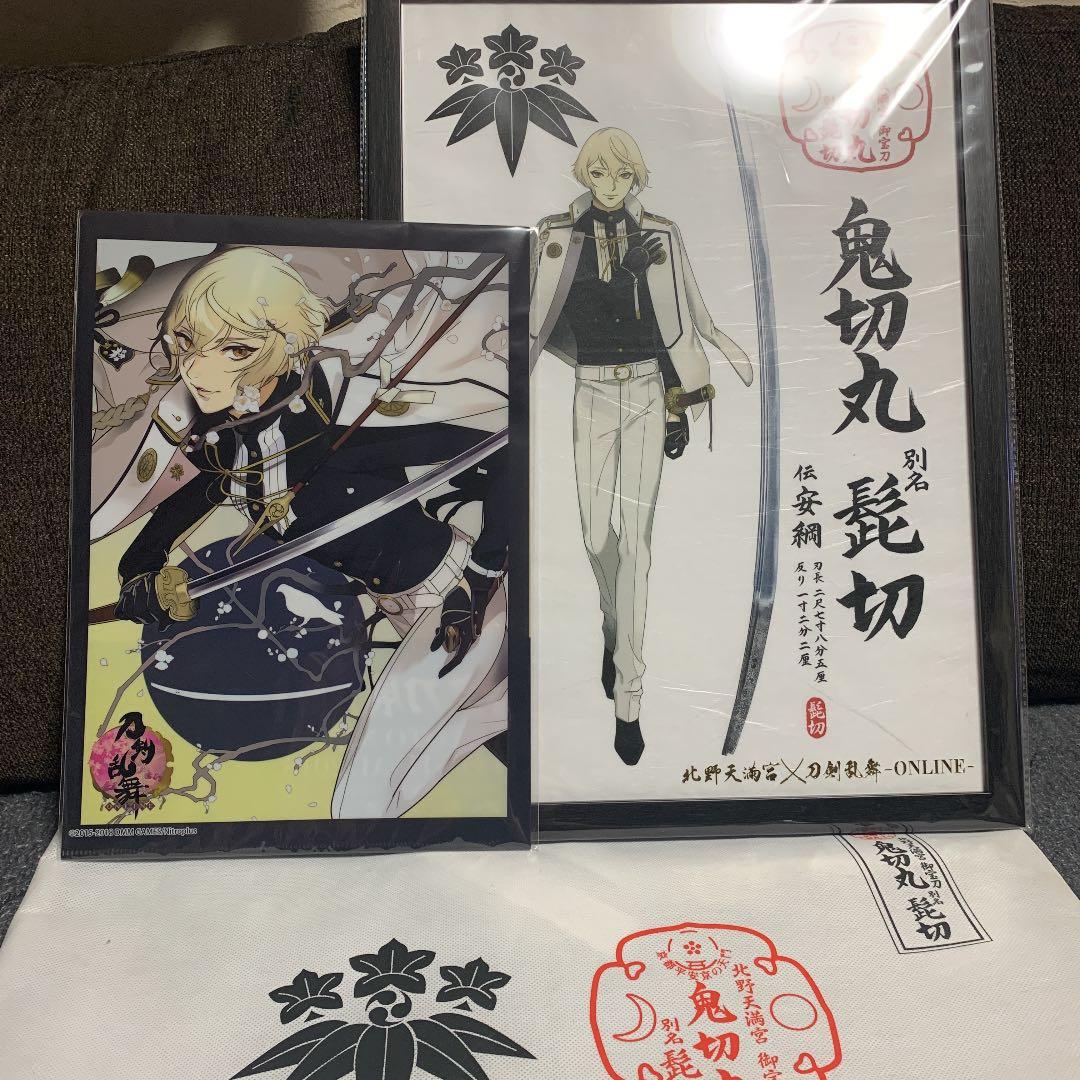 北野天満宮×刀剣乱舞ONLINE 鬼切丸 髭切 - メルカリ