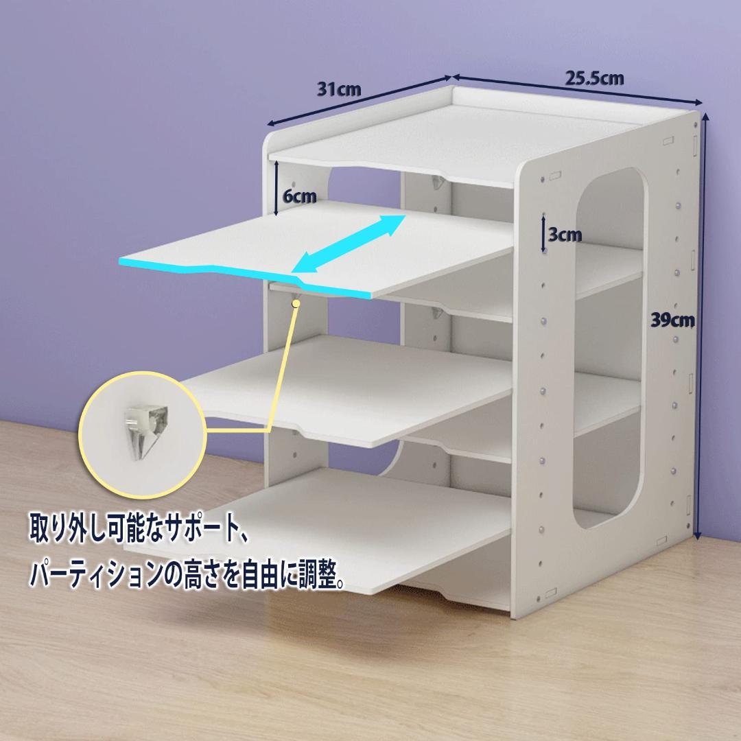 収納 整理 デスク周りもすっきり多機能A4卓上収納ラック
