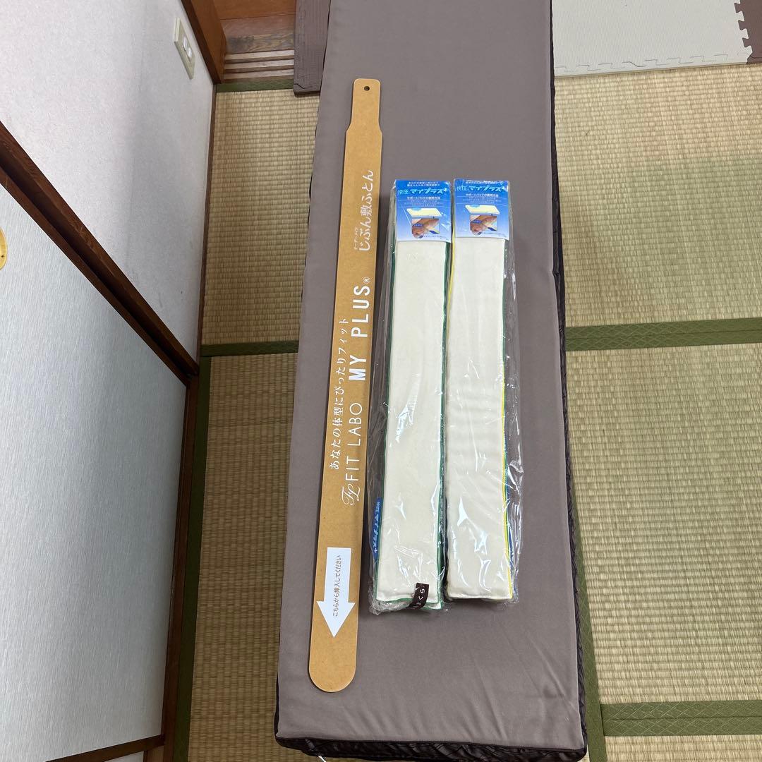 最終値下げ　 じぶん敷ふとん「頂」ダブルマットレス