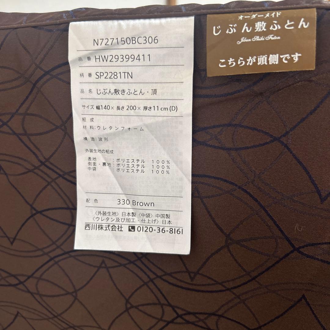 最終値下げ　 じぶん敷ふとん「頂」ダブルマットレス