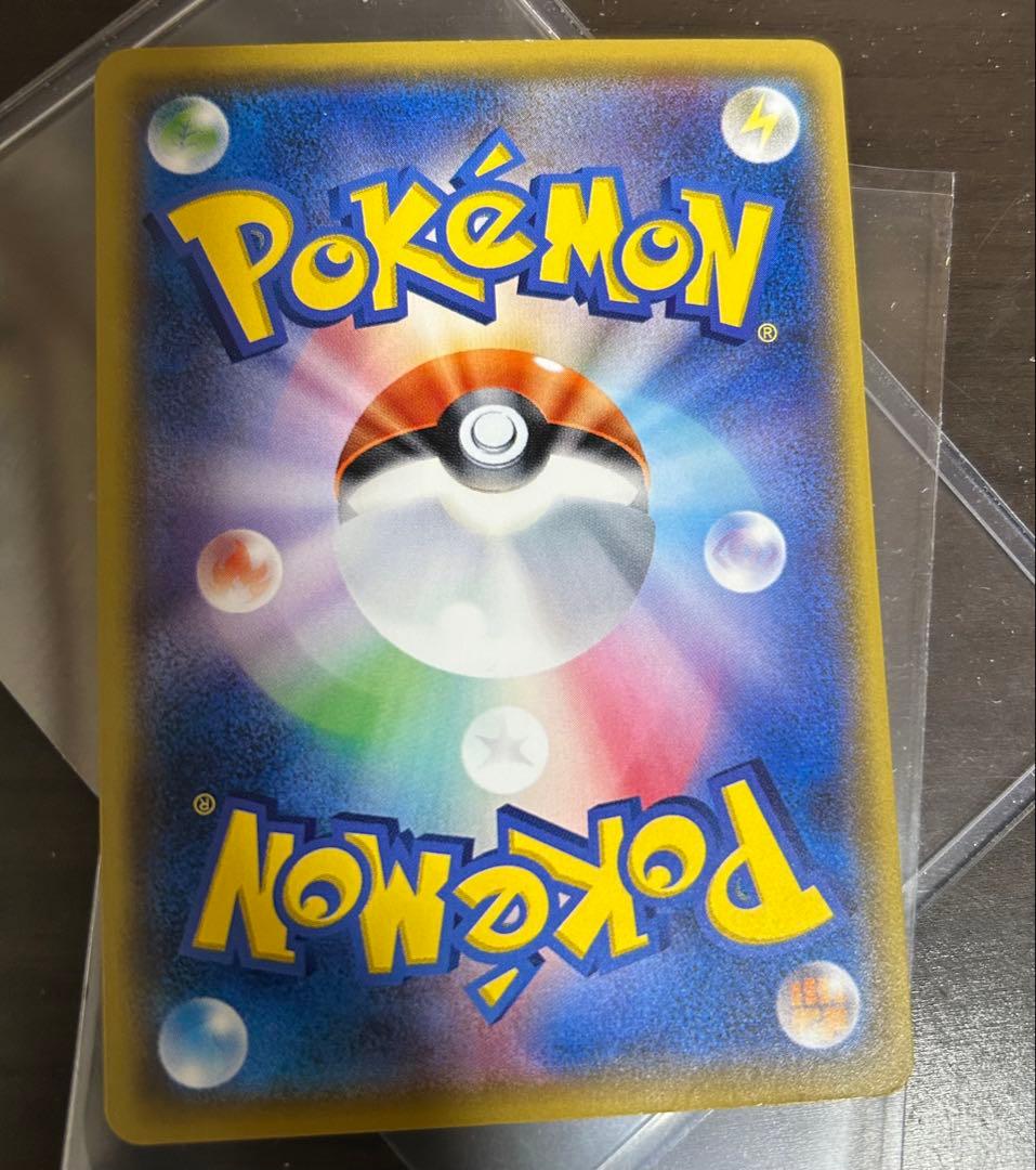 ポケモンカード　サトシのピカチュウ PROMO　プロモ　076/SM-P