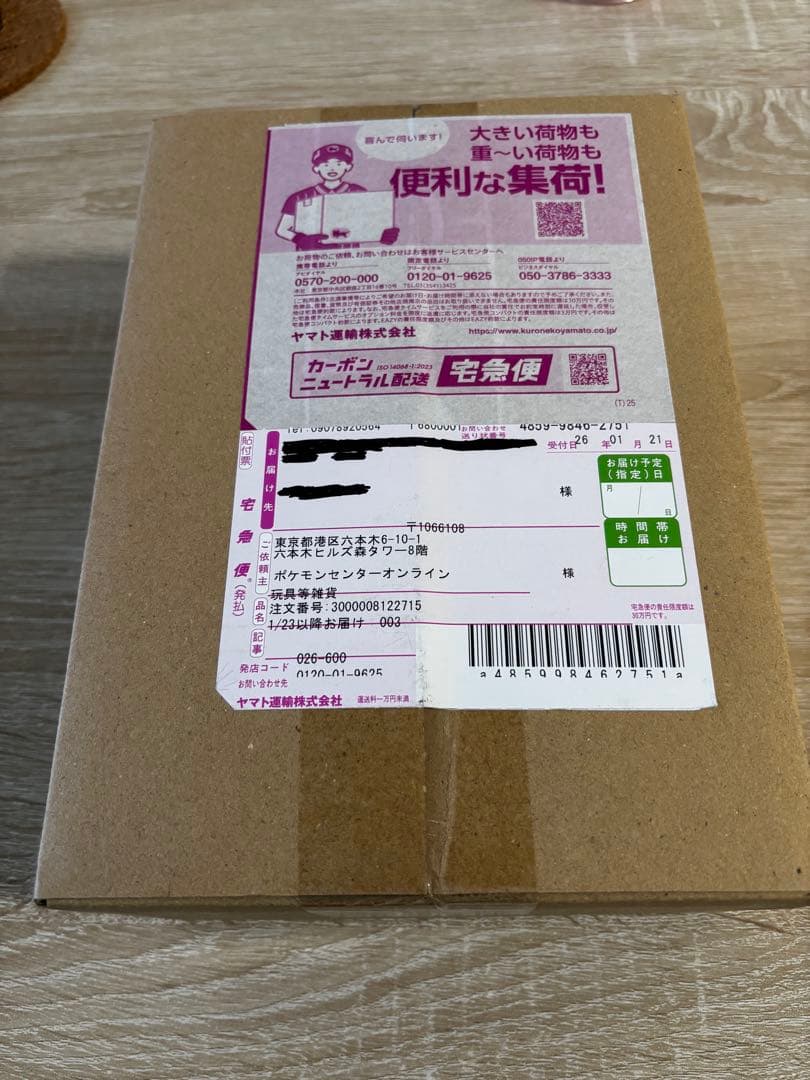 ポケモンカード ムニキスゼロ BOX シュリンク付き ポケモンセンター