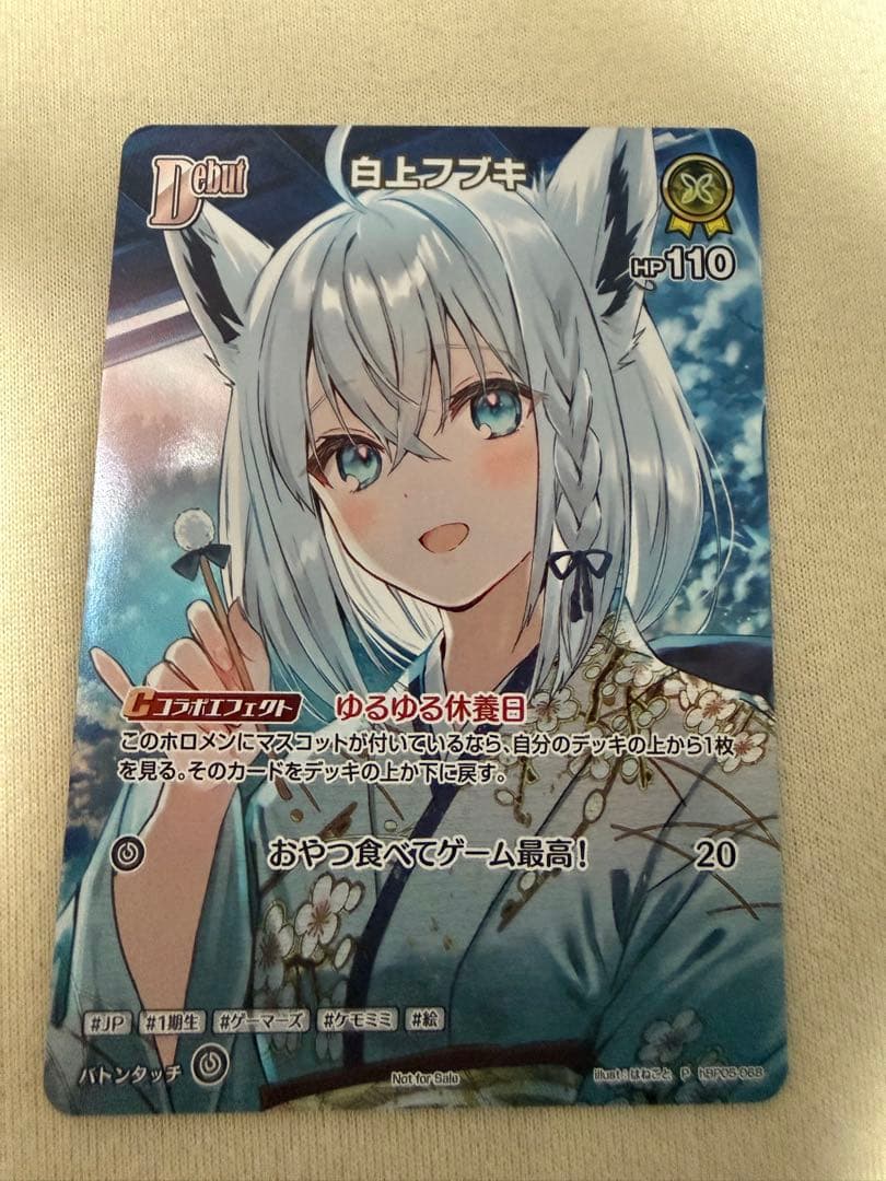 白上フブキ　プロモ　ホロライブ カードゲーム　ホロカ ホロカ 白上フブキ プロモ 1枚 P hBP05-068 - メルカリ