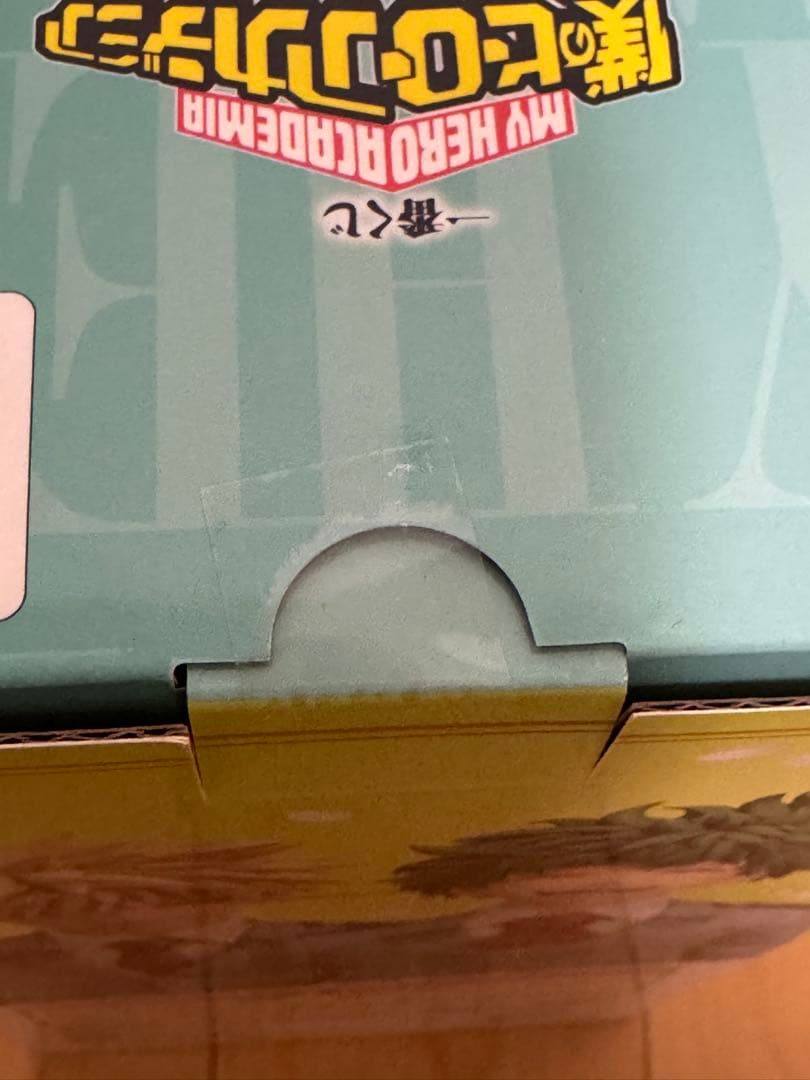 僕のヒーローアカデミア ヒロアカ 紡がれる想い A賞