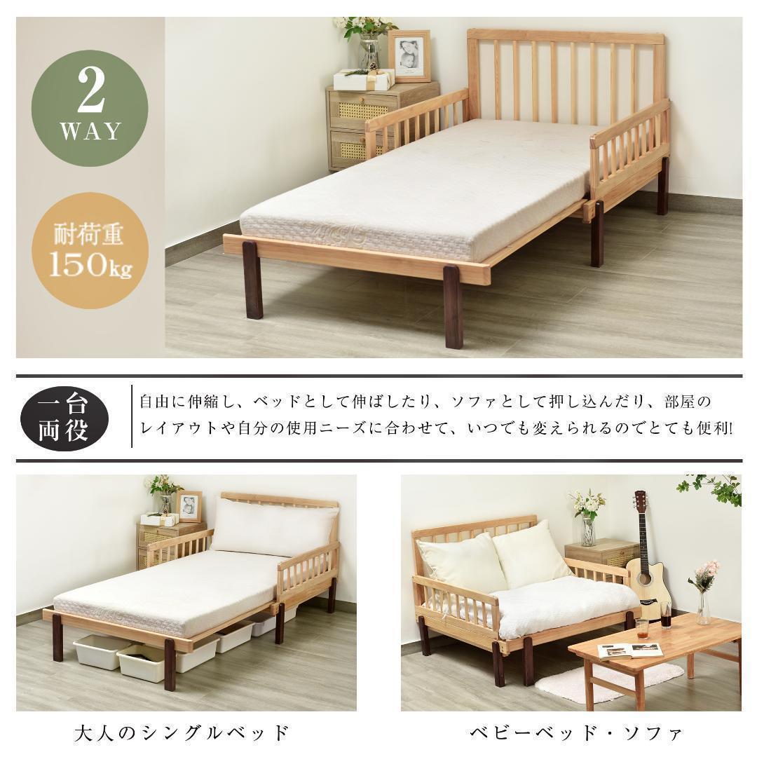 天然木 シングルベッド ソファベッド ディベッド 伸長式ベッド 木製 子供部屋