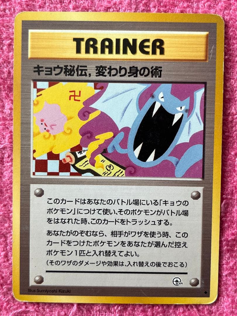 ポケモンカード 旧裏 海外規制 イラスト修正前 4枚 - メルカリ