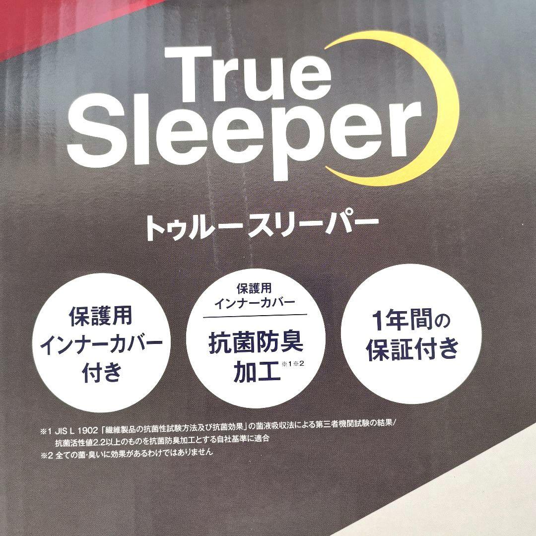新品未開封トゥルースリーパー プレミアム シングル50mm高反発 +万能まくら