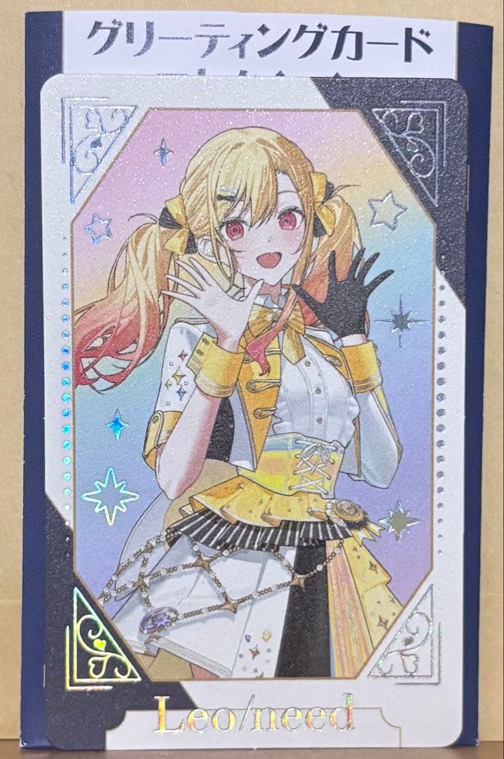 プロセカ 5th 感謝祭 グリーティングカード グリカ 箔押し 天馬咲希