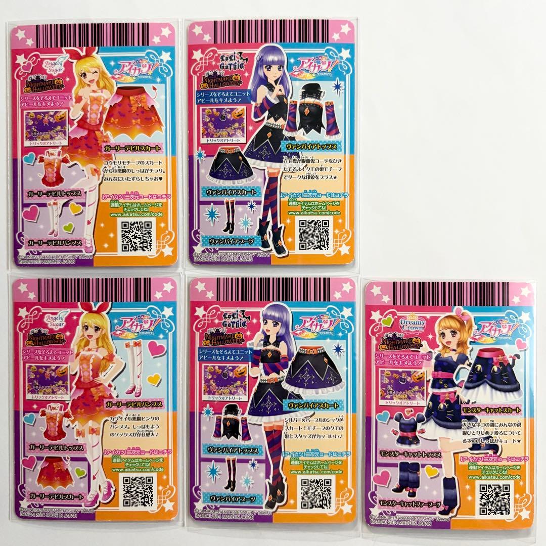 初期アイカツ ハロウィンコーデ ガーリーデビルコーデ ヴァンパイア