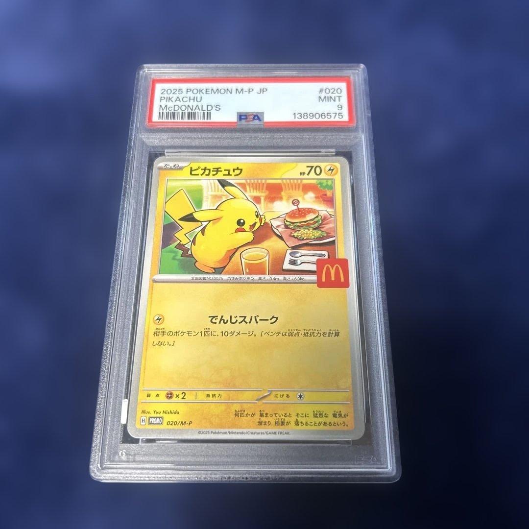 ☆PSA9☆マクドナルド ピカチュウ 020/M-P マックプロモ - メルカリ