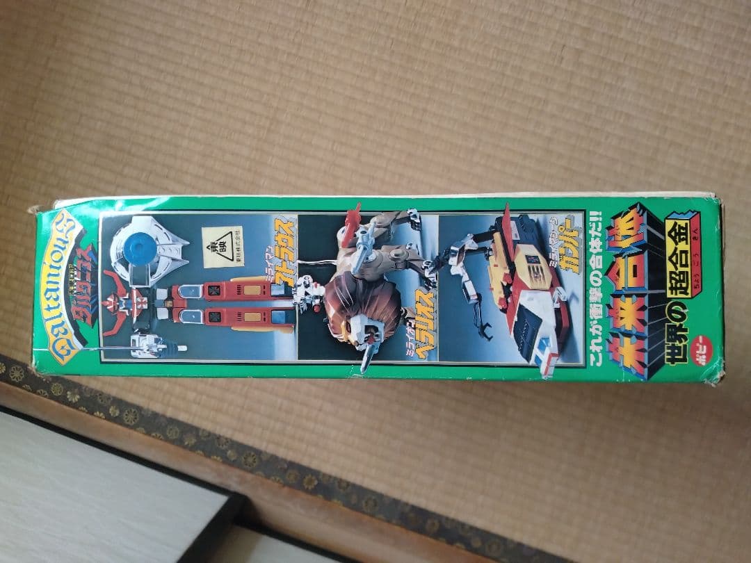 【当時物/希少】未来ロボダルタニアス 未来合体 ダルタニアス　超合金