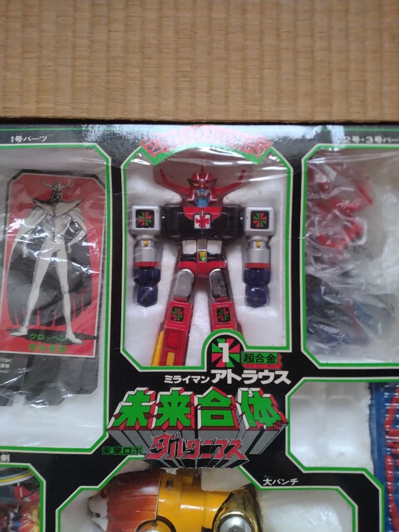 【当時物/希少】未来ロボダルタニアス 未来合体 ダルタニアス　超合金