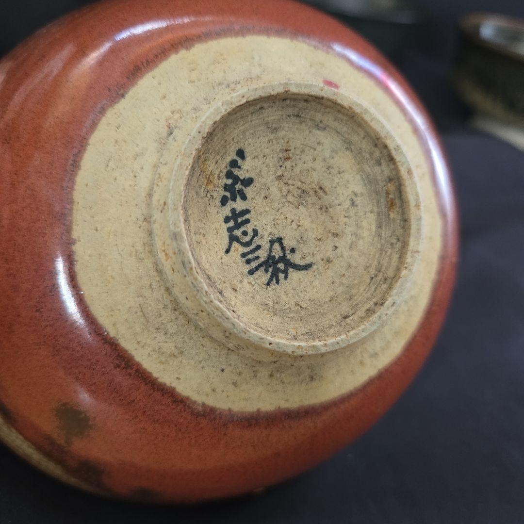 こぶし焼き 三秋 多色 飯碗 5個セット - メルカリ