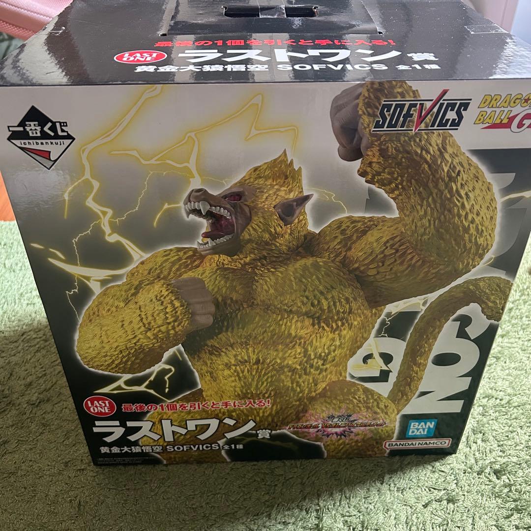 ドラゴンボール 黄金大猿 SOFVICS ラストワン賞