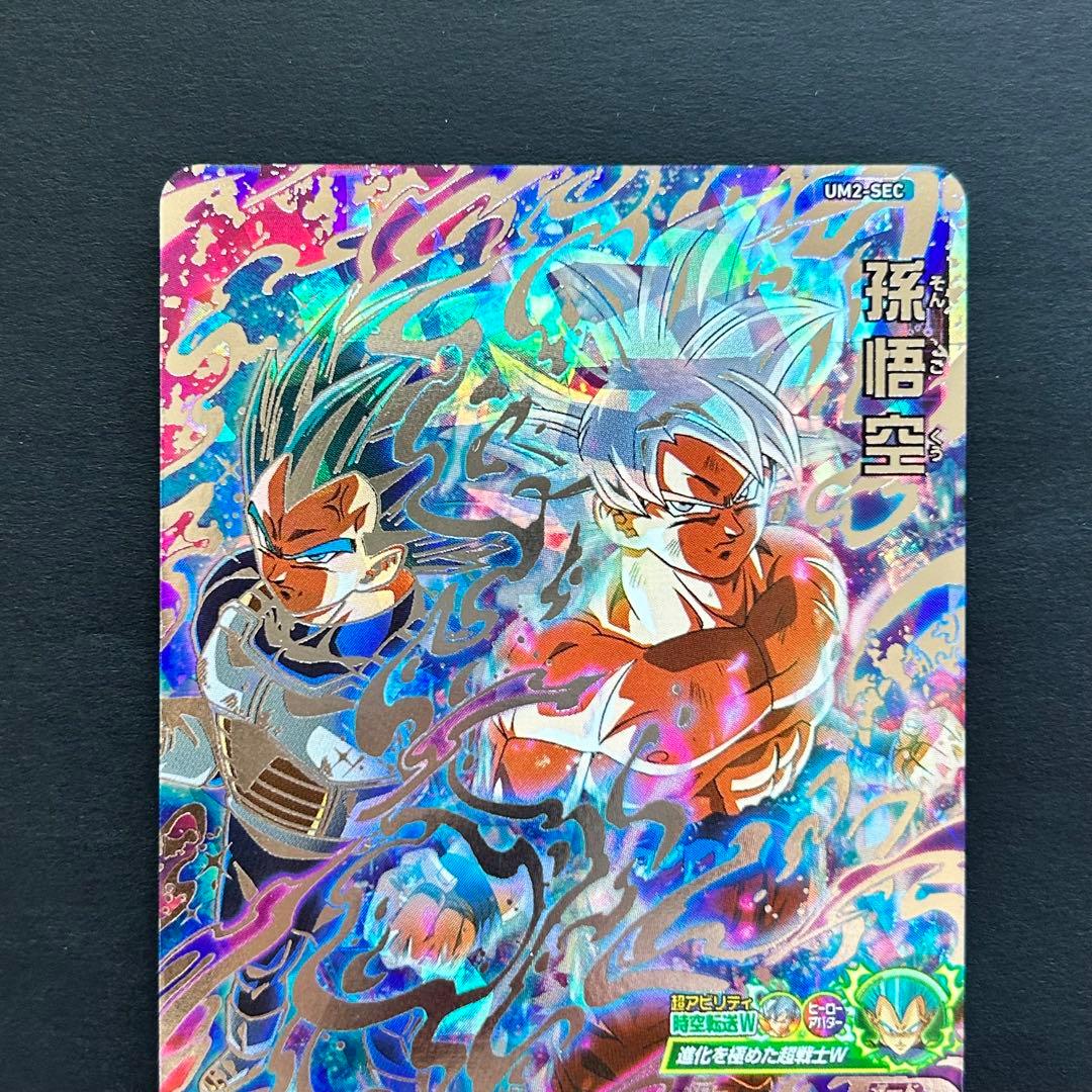 ⭐️①スーパードラゴンボールヒーローズ 孫悟空 UM2-SEC