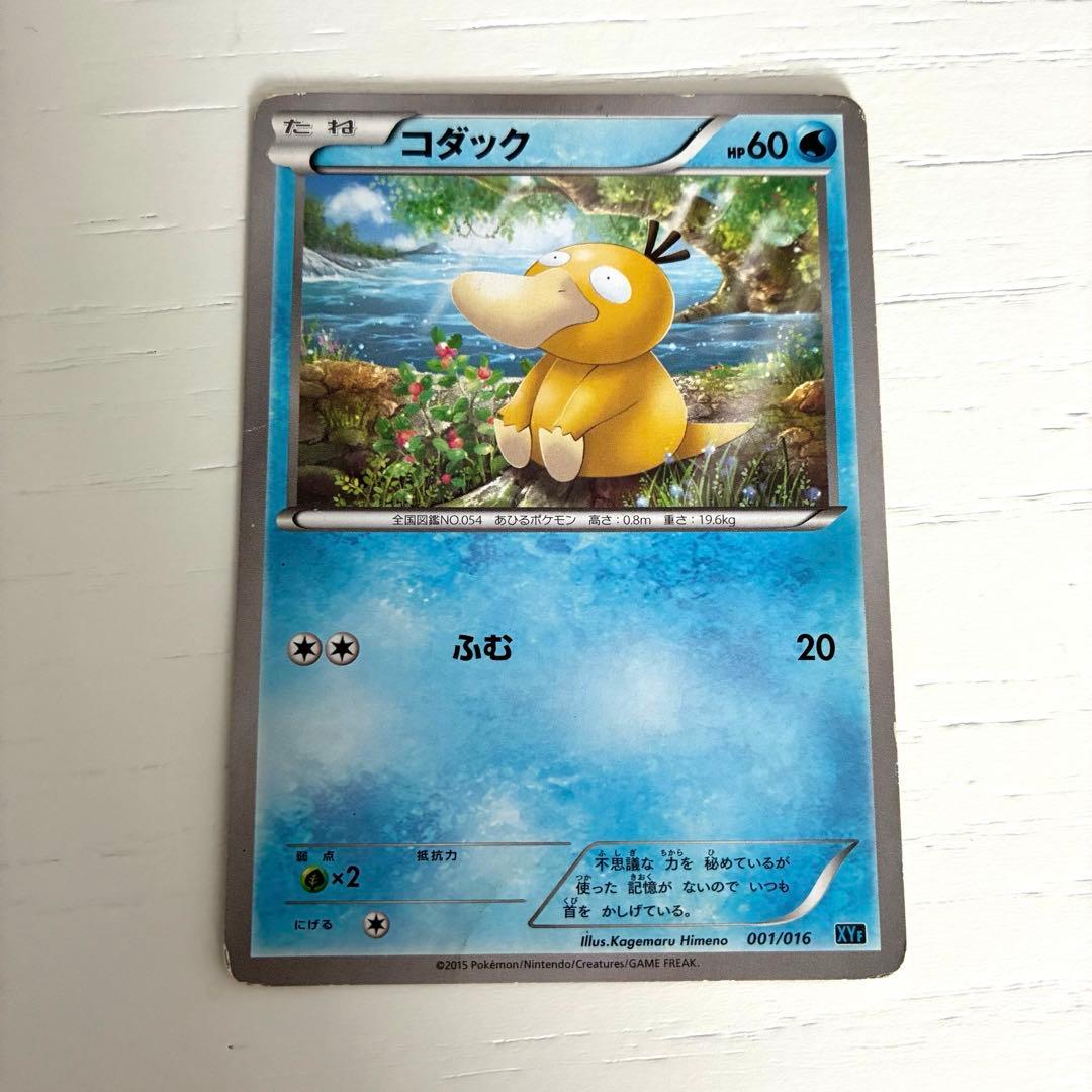 コダック XYf ポケモンカード 001/016 - メルカリ