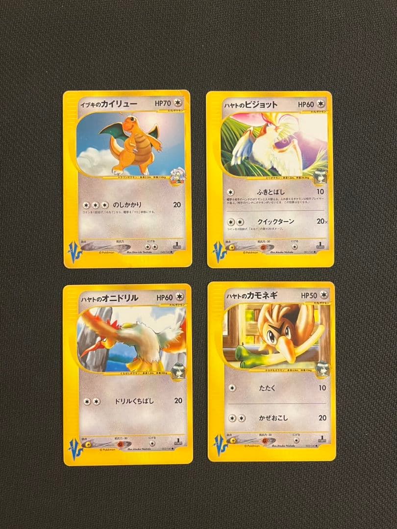 ポケモンカード☆VS 38枚セット 被り無し まとめ売り 匿名配送 - メルカリ