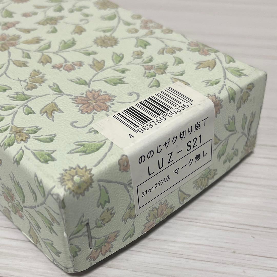 ののじUDザク切り包丁　LUZ-S21 21cm