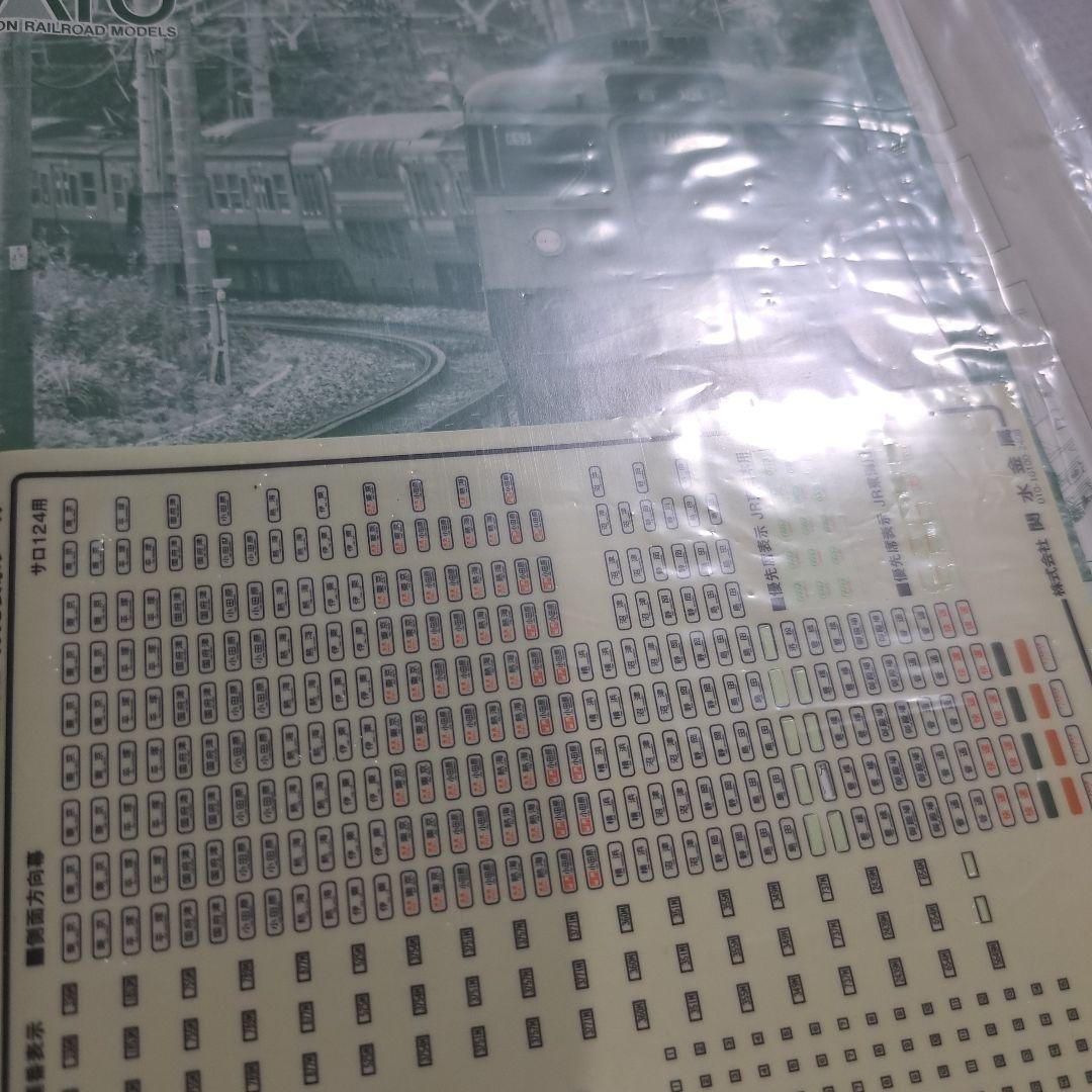 KATO10-1956 113系JR東海T編成