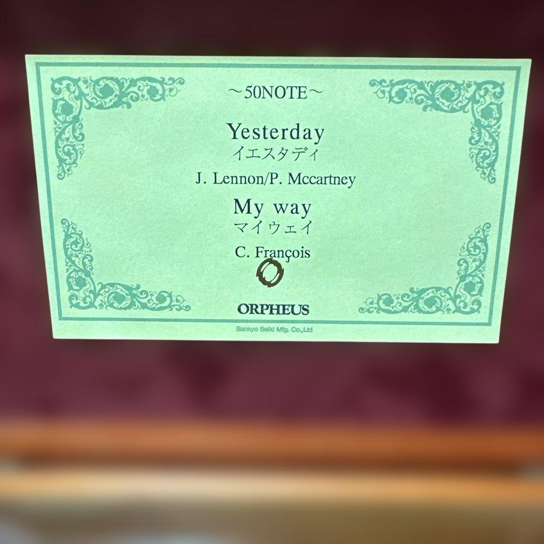 ORPHEUS オルゴール