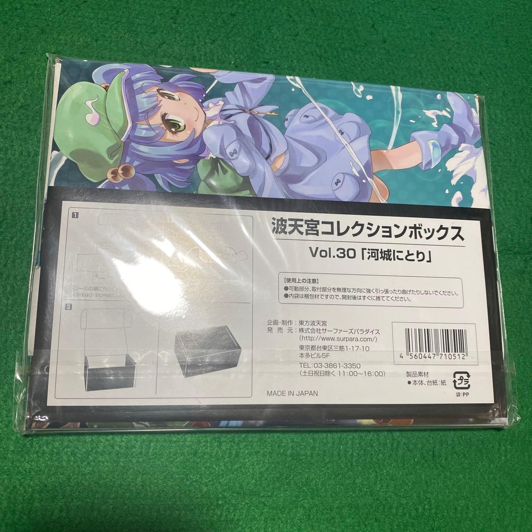 東方Project 波天宮 コレクションボックス Vol.30 河城にとり - メルカリ